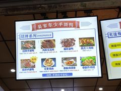-吴家东少手撕烤鸭(绳金塔店)