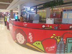 -沪上阿姨鲜果茶(世纪金源店)