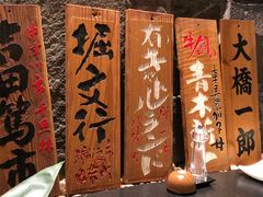 -飞驒牛 烤肉 马食一代(銀座店)