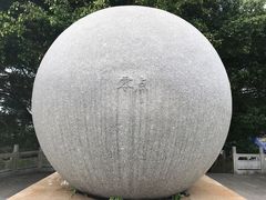 -大清国一号界碑