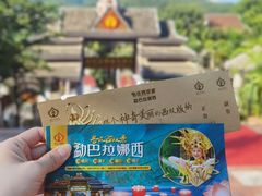 -勐巴拉娜西大剧院