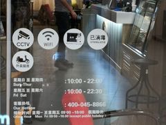 -太平洋咖啡(青岛万象城店)