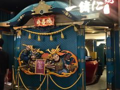 -一绪に寿喜烧(荟聚店)