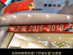 -柠檬车露(卖草地店)