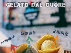 -Dal Cuore 达可芮冰淇淋(陕西北路店)