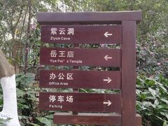 -杭州黄龙洞
