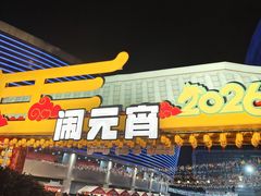 -萧山体育中心
