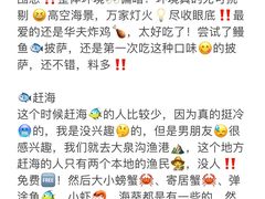 -巧克力渔家.小船海鲜家常菜(万平口店)