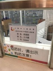 -上海市儿童医院(泸定路院区)