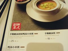 菜单-羲和雅苑•北京烤鸭(陆家嘴中心店)