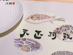 -天正河鲀·河豚亭(大连店)