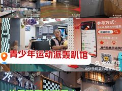 -运动派(北京店)