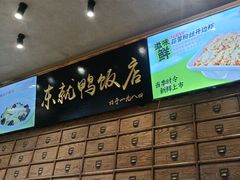 -东就鸭饭店·古早海南菜(友谊南海城店)