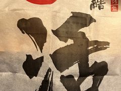 -鱼酷活鱼烤鱼(沈阳大悦城店)