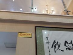 -富临轩私房菜(集庆门大街店)
