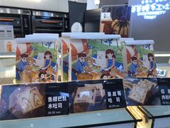 -爸爸糖手工吐司(贵阳花果园购物中心店)