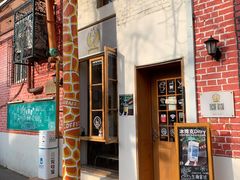 门面-长颈鹿咖啡(大学路店)