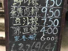 -璐坊粽王(复兴中路店)
