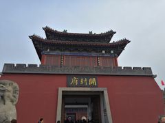 -开封府