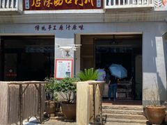 -道林古镇