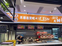 -517烧烤·龙虾·海鲜大排档(万象都荟店)