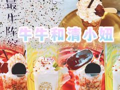 -牛牛和清小妞芝士卷饼厂(红谷滩万达店)