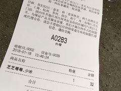 账单-喜茶(上海正大广场店)