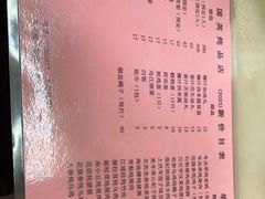 -国英炖品店(甲子路店)