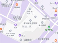 -大观园影院式足浴Spa店(沙坪坝店)