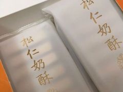 -祥禾饽饽铺·中式糕点(天津河东美福园店)