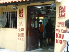 -亚坤(远东广场店)