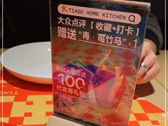 -TIAGO HOME KITCHEN(王府中环店)
