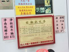 -麦文记面家(佐敦店)