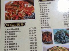 菜单-桃姐农庄老字号(从化温泉店)