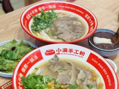 -小满手工粉(上海品尊国际店)