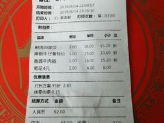 账单-正哥点心皇子(阳江新达城店)