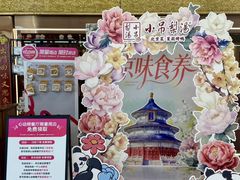 -小吊梨汤·北京菜·烤鸭(鸟巢店)