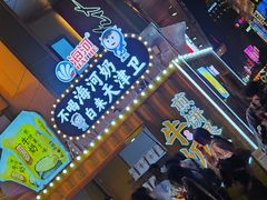 -美肴冰品·汉堡·牛腩饭(总店)