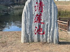 -棋盘山风景区