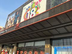 -法雅体育工厂店(皂君庙路店)