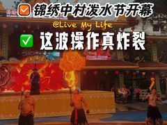 -深圳锦绣中华民俗村