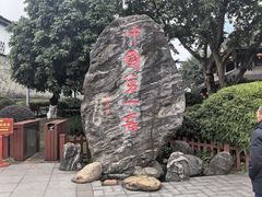 -泸州老窖景区