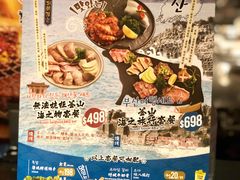 -炑八韩烤(琼华店)