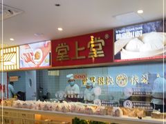 自助取餐区-堂上堂(益民街店)