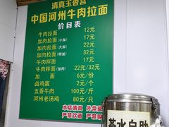 -玉香宫河州牛肉拉面