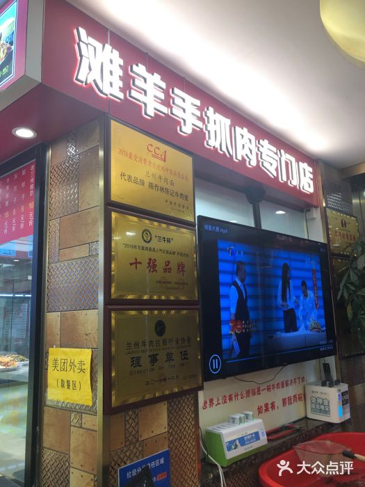 兰州-西固陈记牛肉面·烧烤(山阴路店)门面图片