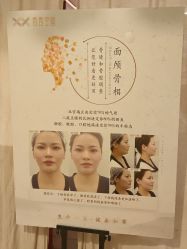 -香秀空间科技抗衰·美容中心