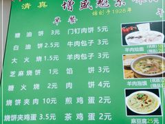 -增盛魁小吃店