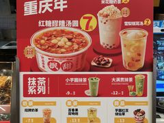 -莱得快酸辣粉(天和里店)