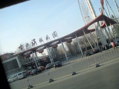 -哈尔滨文化公园